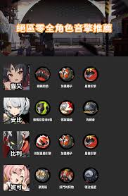 绝区零s音擎图鉴是什么