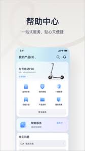 九号出行app怎么获得奖励