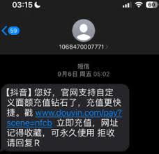 苹果手机抖音如何1元充10抖币