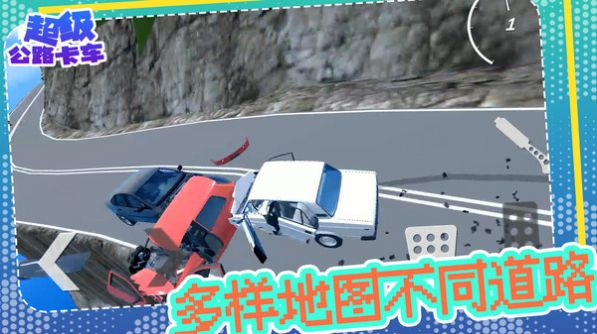 超级公路卡车安卓版