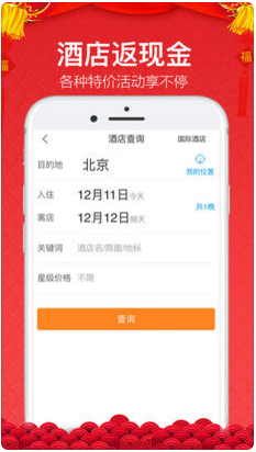 金色世纪商旅无线安卓版