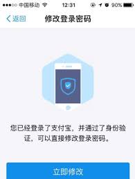 如何设置支付宝支付密码