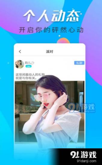 惑心交友视频聊天安卓版