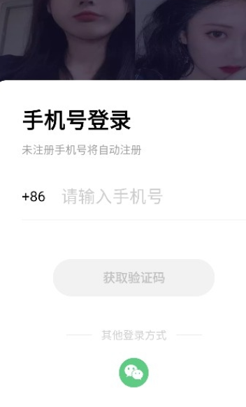 探缘交友自定义版