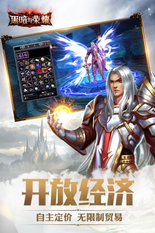 黑暗与荣耀官网版