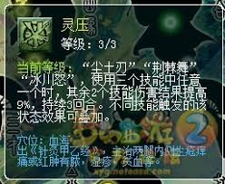 梦幻西游神木林最新经脉如何点