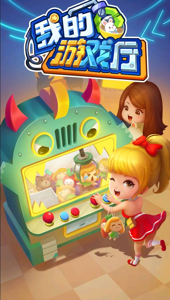 我的厅赚钱免费版