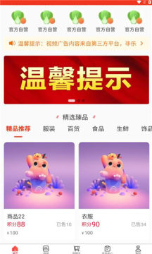 乐众商城官网版