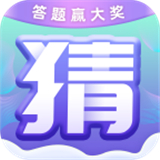 最强猜图最新版