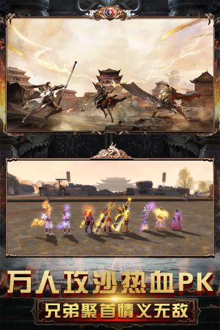 王城无双最新版