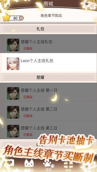 猫咪异闻免费版