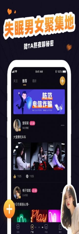 冾冾聊天交友安卓正版