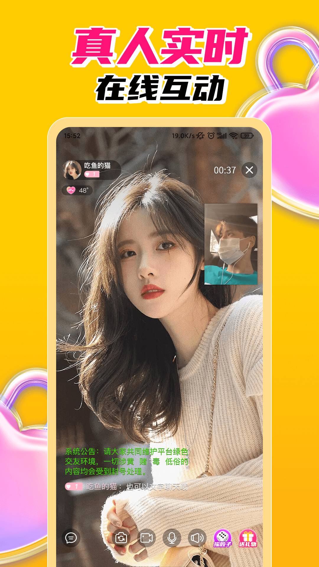 探春视频聊天交友全新版本