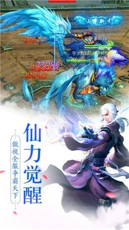 琼华仙梦官网版