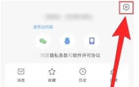 腾讯新闻怎么开启推送通知