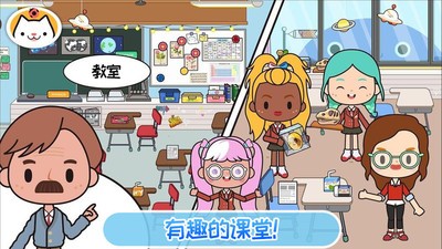 米加小镇童话世界安卓版