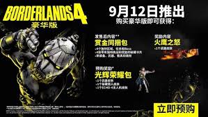 无主之地4Steam版价格是多少