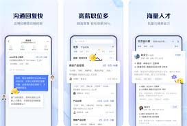 智联招聘如何注销账号