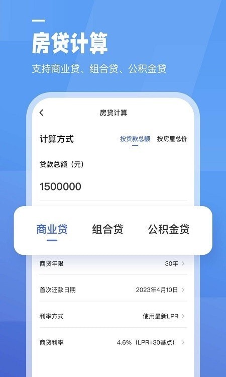 全栈工资计算器最新版