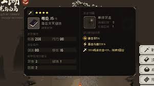 大江湖之苍龙与白鸟剑法武学如何获取