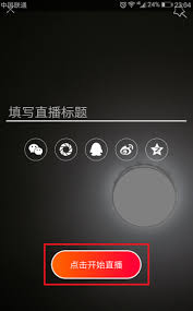 如何在火山小视频直播手机游戏