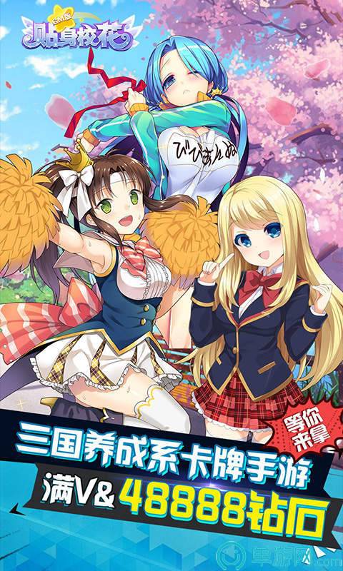 贴身校花GM手机版