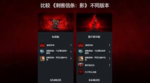 刺客信条影怎么购买