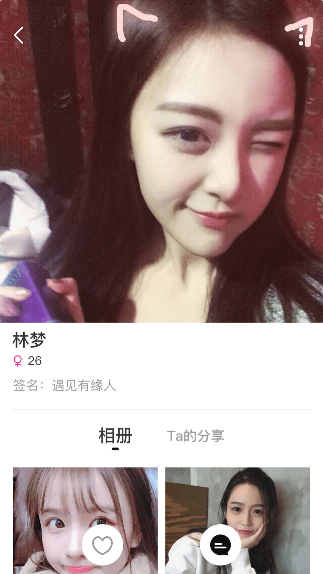 半糖交友纯净版