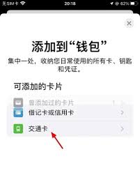 NFC如何绑定门禁卡