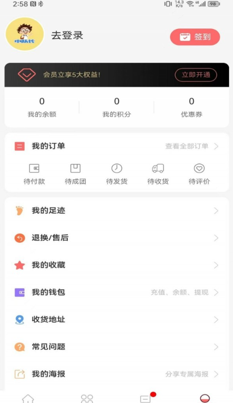 中队长零食免费版