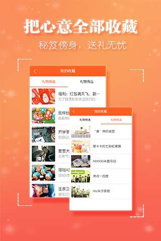 礼尚往来最新版