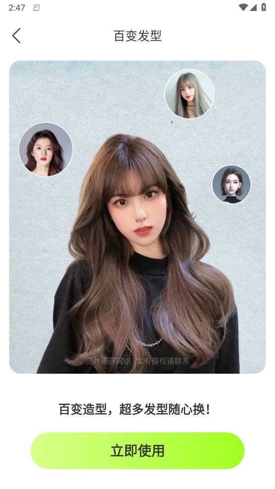 美图秀秀秀安卓版