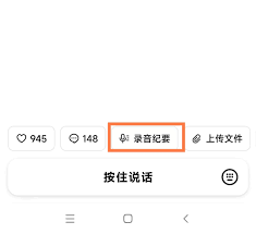 豆包录音如何转文字