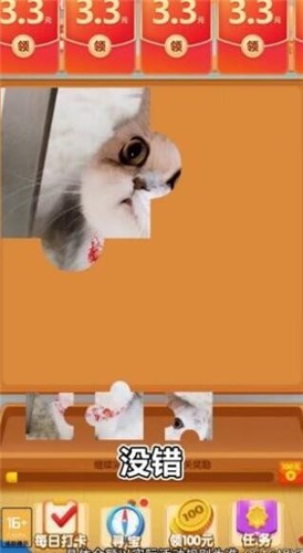 王者爱拼图最新版