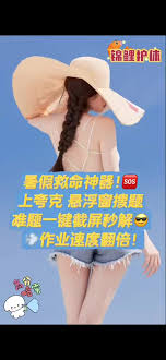 苹果夸克悬浮窗搜题如何开启