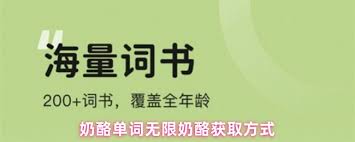 如何在奶酪单词中获得无限奶酪