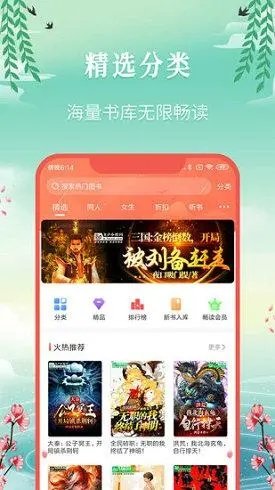 飞卢小说2025最新版