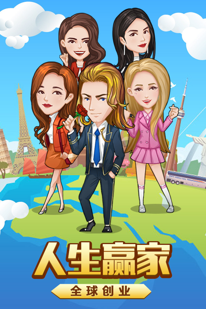 亿万城市腾讯免费版