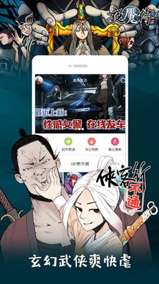 芝士豪八漫画手机版