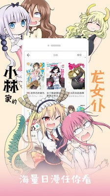 芝士豪八漫画正式版