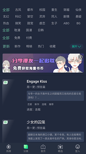 乐可漫画安卓版