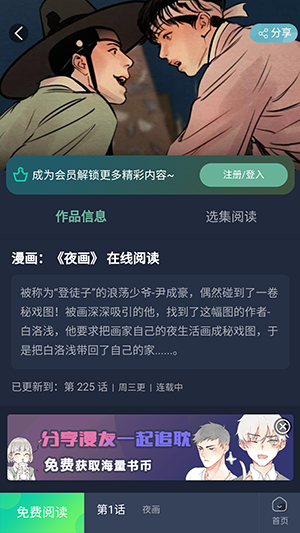 乐可漫画免费正版