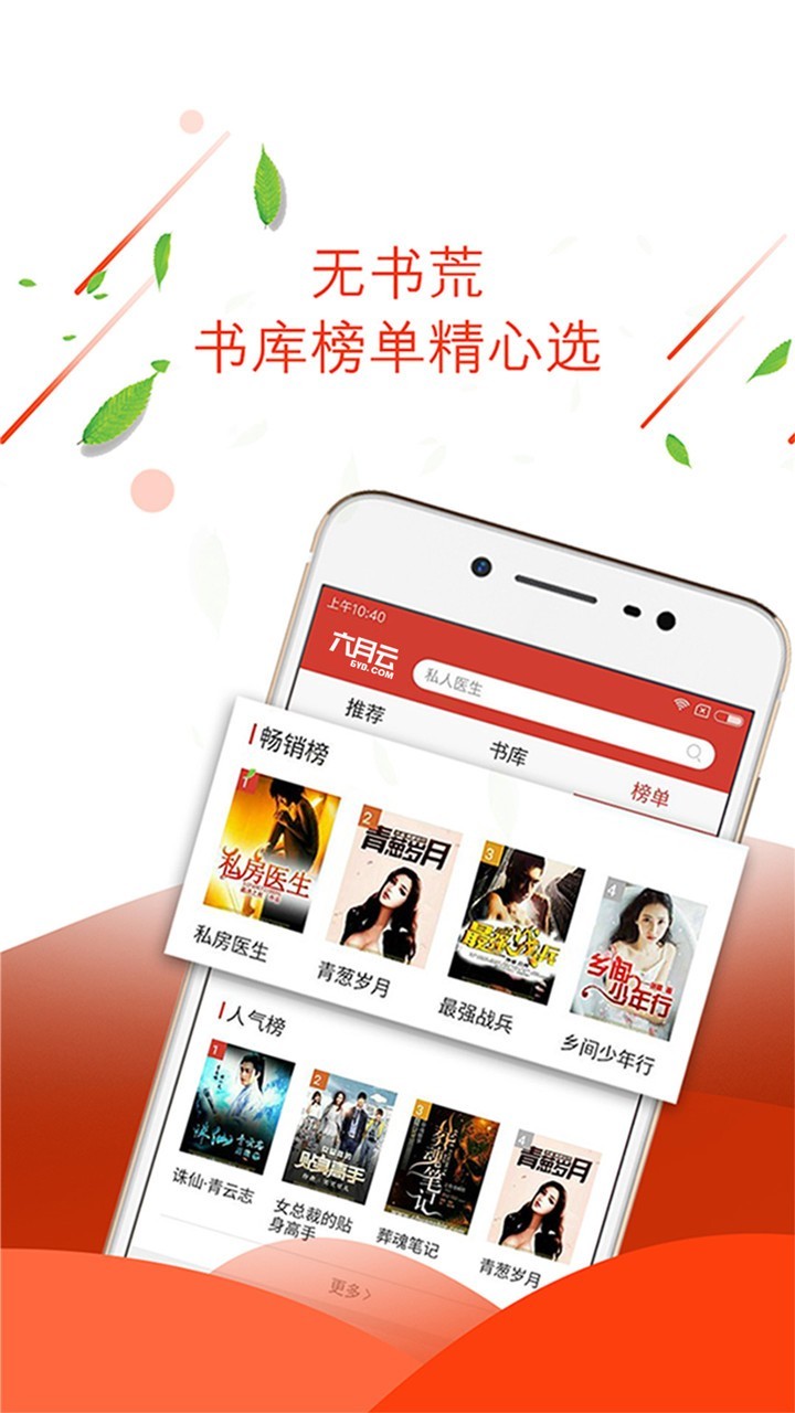 七喵小说全新版本