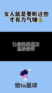 他ta星球男生能赚钱吗