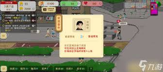 我独自生活电竞结局达成攻略是什么