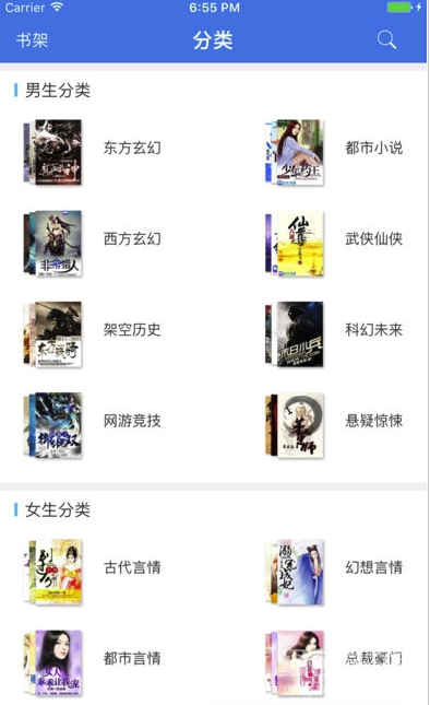 小说当当云阅读全新版本