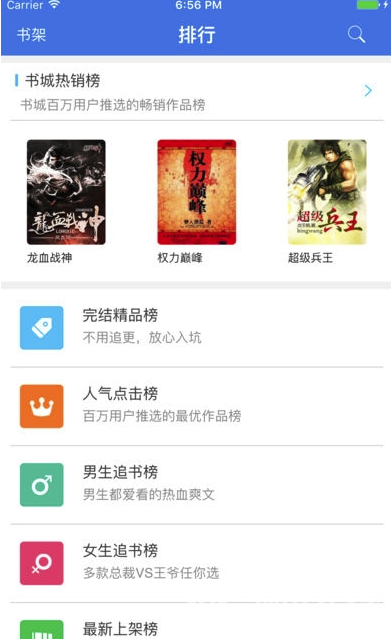 小说当当云阅读官方正版