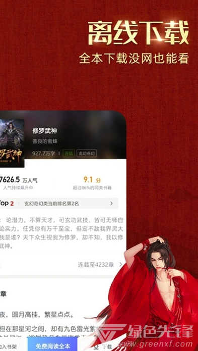 必看小说正式版