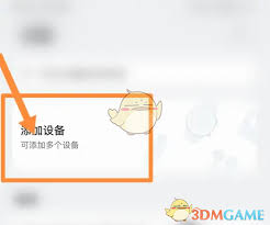 子腾园app如何添加监护人