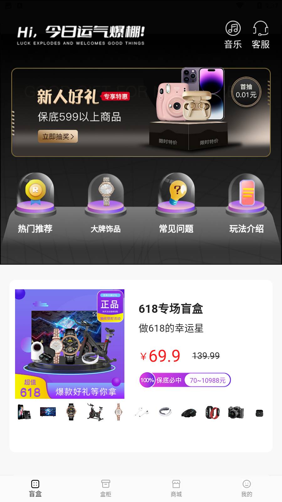 即刻省钱免费版